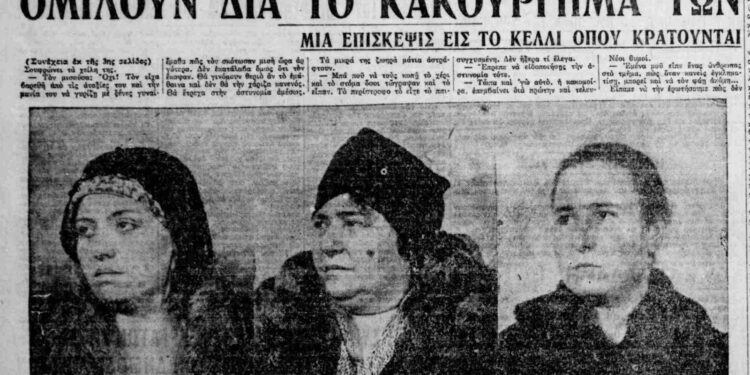 Ο Φόνος που Συγκλόνισε την Αθήνα του ’31